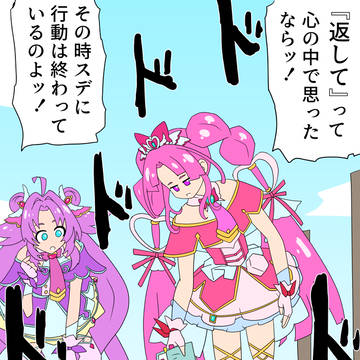ミスティックの兄貴