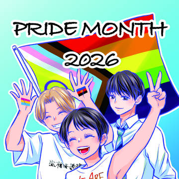 プライド月間2026