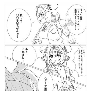 学パロヴァレサちゃん❤️