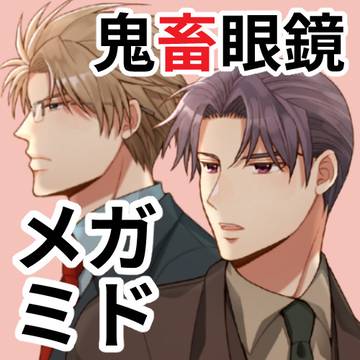 告知 BLゲームWEBオンリー【Boys' Links】