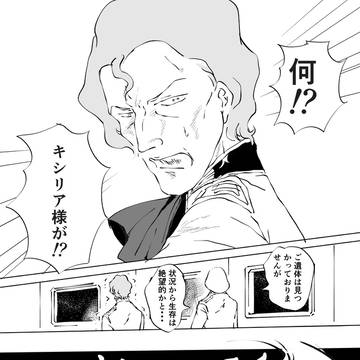 【ガンダム】キシリア様の訃報を聞いてギャン泣きするマ・クベ