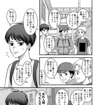 【創作】 幽霊大好き女子の話#18