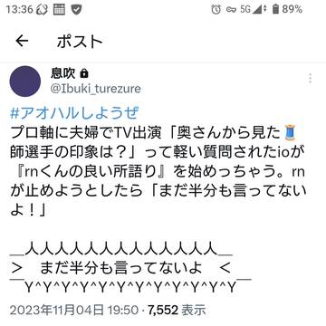 アオハルネタ⑩