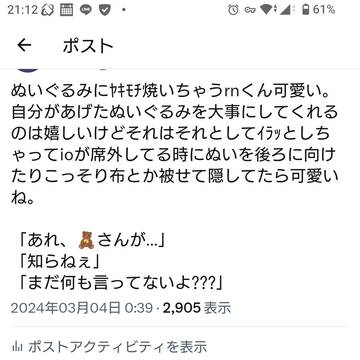 アオハルネタ⑨