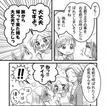 強運な王子