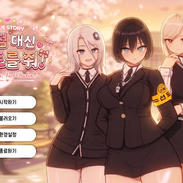 미연시 제작하고 있어요