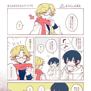 君に貰ったおまじない