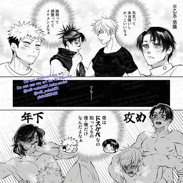 乙五・悠脹