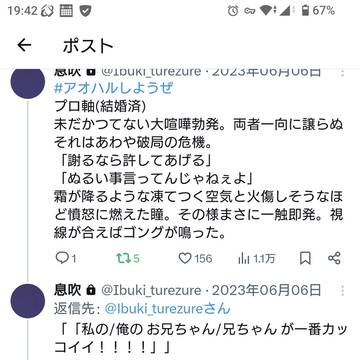 アオハルネタ⑪