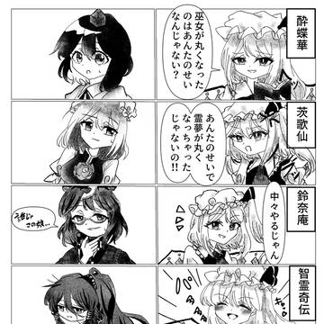 書籍勢フランちゃん