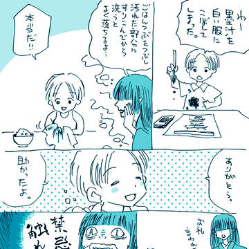 「AIにお礼を言ってはいけない」