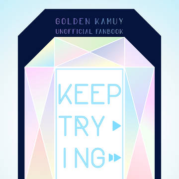 【6/28鯉月】KEEP TRYING【通販のお知らせ】