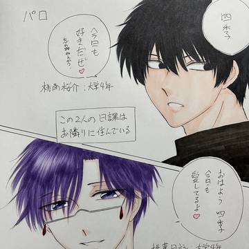 おさななサンド