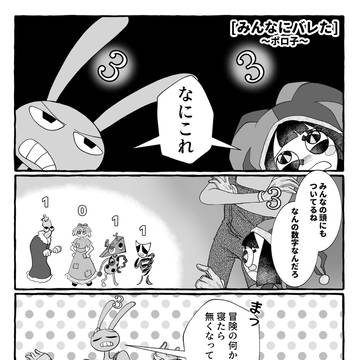 【漫画】短編2本