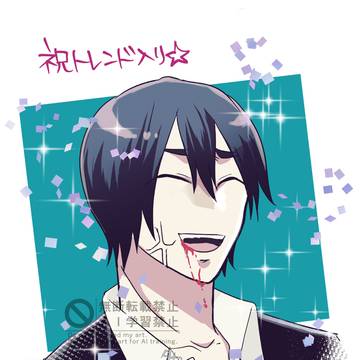 令和の花宮真