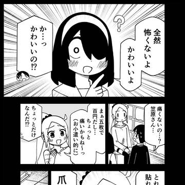 Page 3 thumbnail