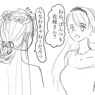 お揃い