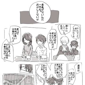 やさしい人と言われた日