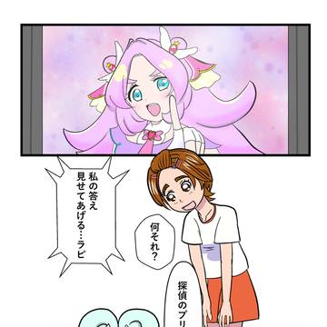 あなたは変身(変装)する側ではなく変身させる側