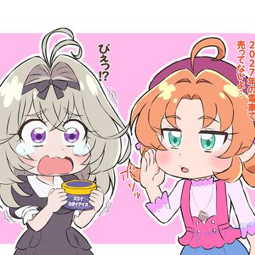 スゴイカタイアイスの秘密