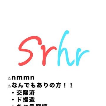 srhr