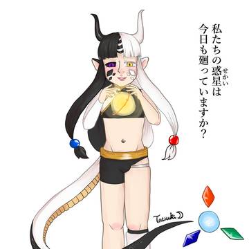 創造龍・アルバ