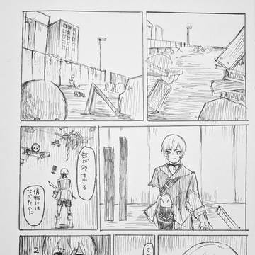 君がいれば。