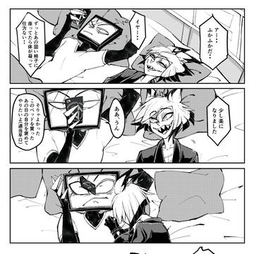 君のコリを癒したい
