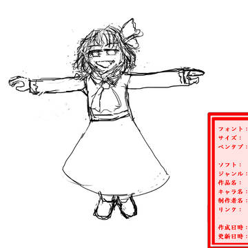 【東方Project】ルーミア_N498