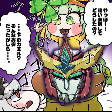 【トリッカル】エルの様子が……