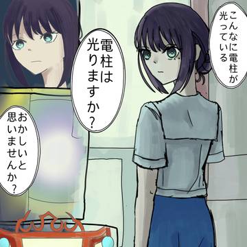電柱は光りますか?