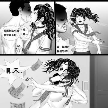 赌鬼亡途-苏薇薇