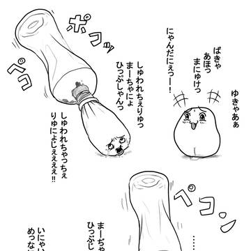きゅういんっ!
