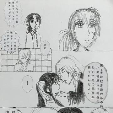 浦島抜刀斎
