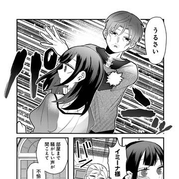 ヤベェ女にビンタした・・・その結果