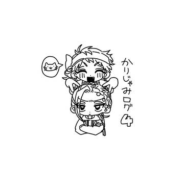 かりじゃみログ4