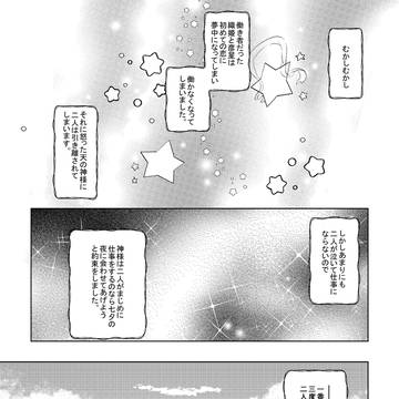 2026/6/28 星願　茨あん本サンプル