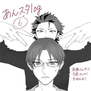 あんスタまとめ⑥