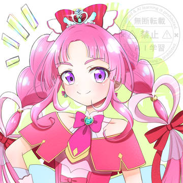 キュアミスティック