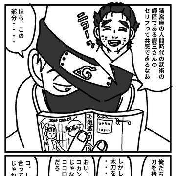 カカガイ１ページ漫画まとめ①