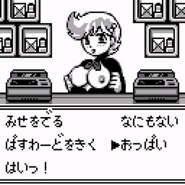 謎特集「はい!おっぱい」