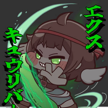 エクスキュウリバー！！