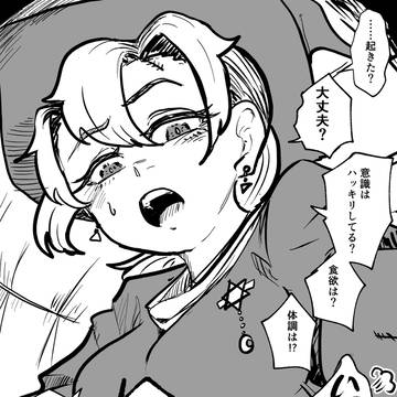 ダンジョンで負けて帰ってからの彼女がおかしい　その17