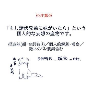 mrfs家if捏造妹まとめ