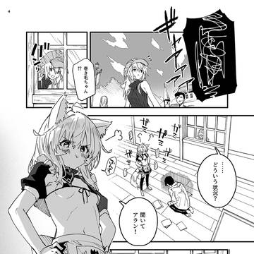 けもみみメイドが家にいる67