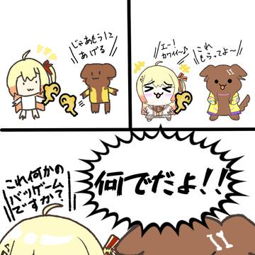 奏にころねすきーをあげるが、罰ゲームとおもわれるころさん