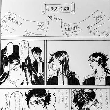 学パロ