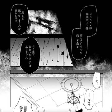 【商業】腹黒聖女、ケモミミ邪神のお世話をする