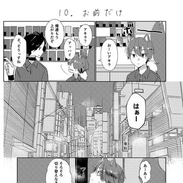 10話