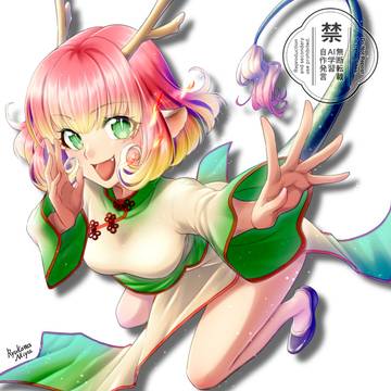 龍娘